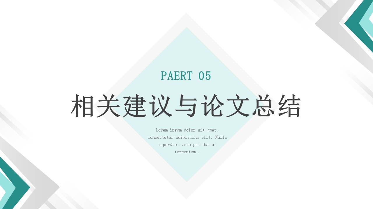 毕业答辩 (28).pptx